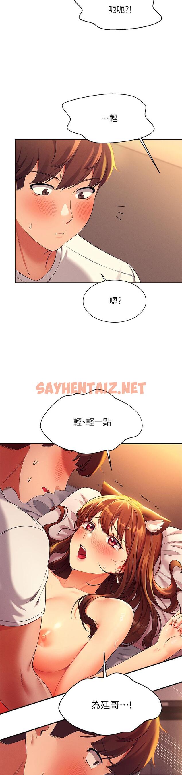 查看漫画誰說理組沒正妹？ - 第30話-濕濕黏黏的激烈性愛 - sayhentaiz.net中的855947图片