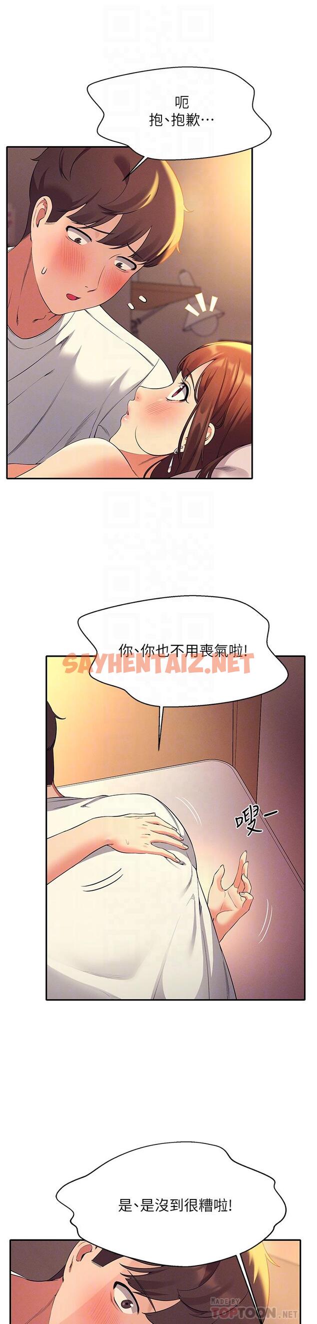 查看漫画誰說理組沒正妹？ - 第30話-濕濕黏黏的激烈性愛 - sayhentaiz.net中的855956图片