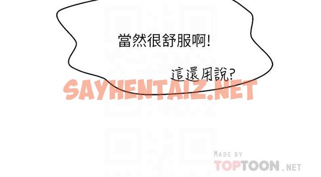 查看漫画誰說理組沒正妹？ - 第30話-濕濕黏黏的激烈性愛 - sayhentaiz.net中的855958图片