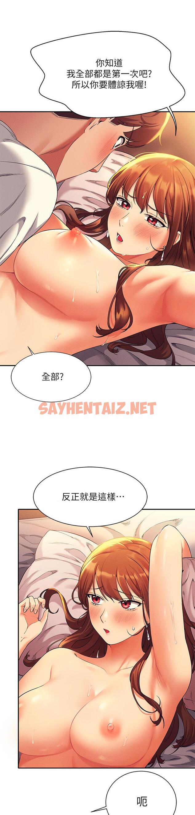 查看漫画誰說理組沒正妹？ - 第30話-濕濕黏黏的激烈性愛 - sayhentaiz.net中的855959图片