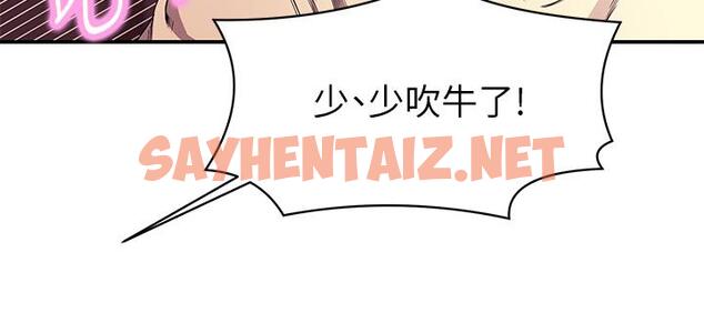 查看漫画誰說理組沒正妹？ - 第31話-初次體驗到的高潮 - sayhentaiz.net中的858242图片