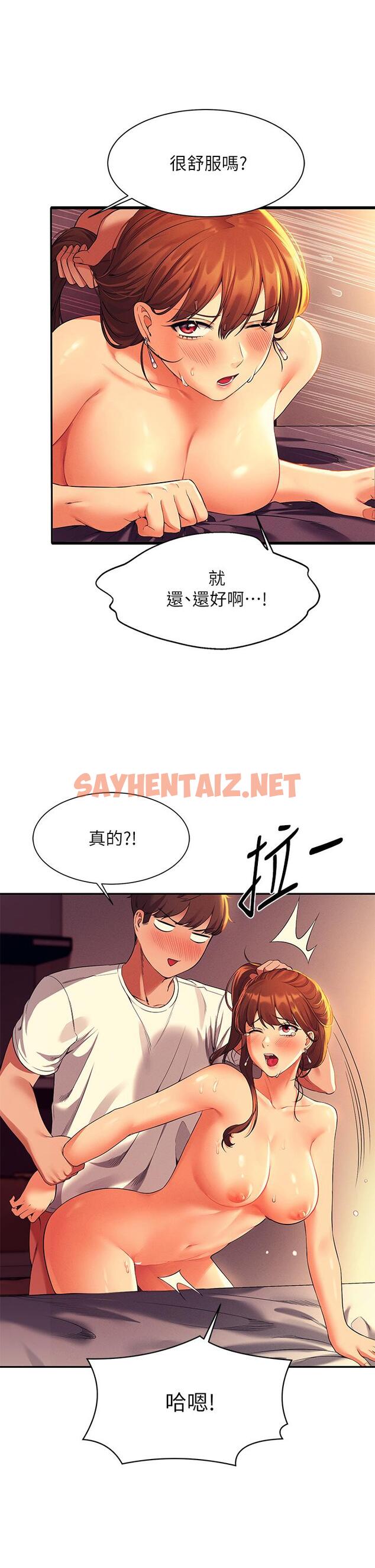 查看漫画誰說理組沒正妹？ - 第31話-初次體驗到的高潮 - sayhentaiz.net中的858250图片