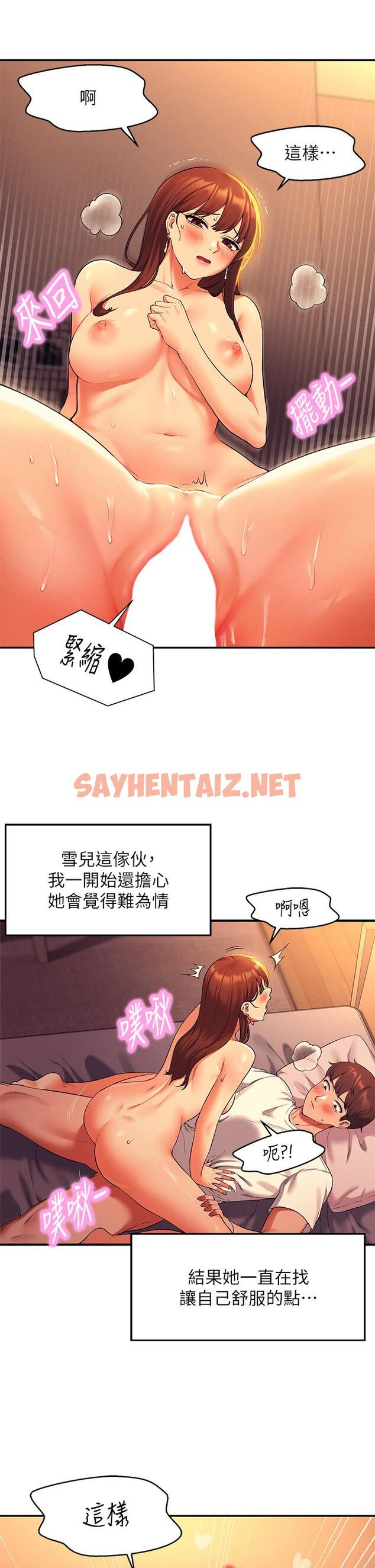 查看漫画誰說理組沒正妹？ - 第31話-初次體驗到的高潮 - sayhentaiz.net中的858258图片