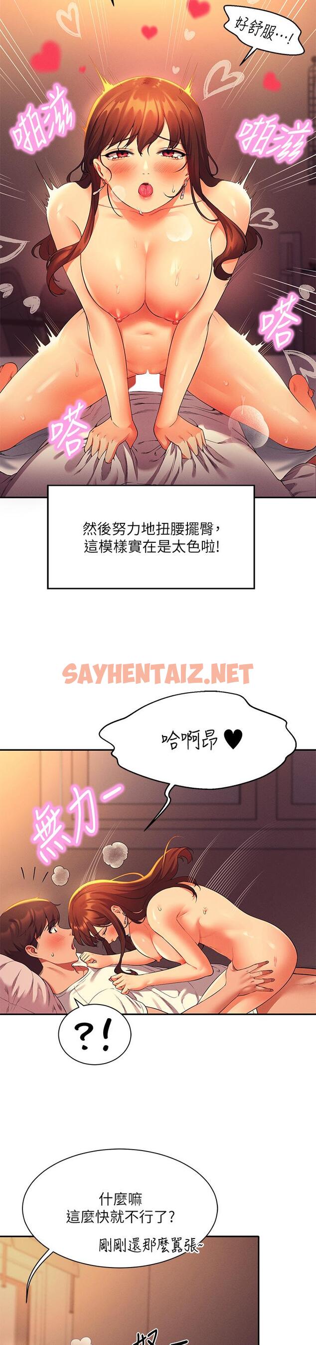 查看漫画誰說理組沒正妹？ - 第31話-初次體驗到的高潮 - sayhentaiz.net中的858259图片