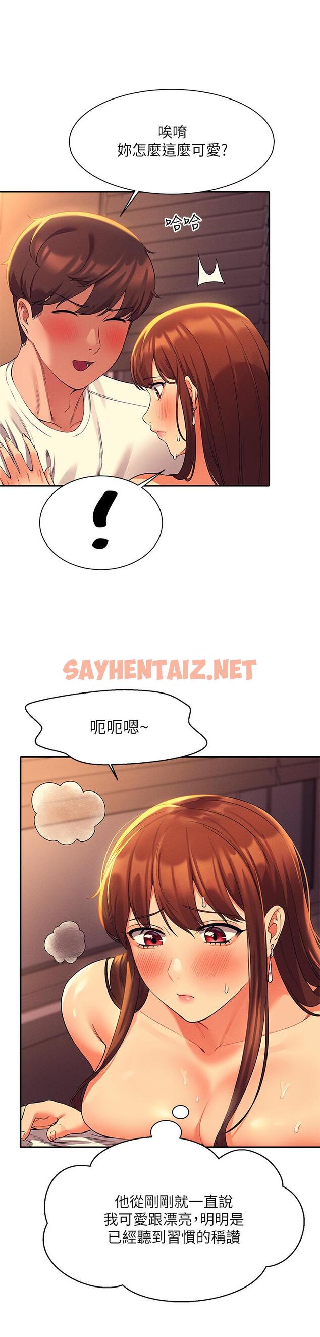 查看漫画誰說理組沒正妹？ - 第31話-初次體驗到的高潮 - sayhentaiz.net中的858264图片