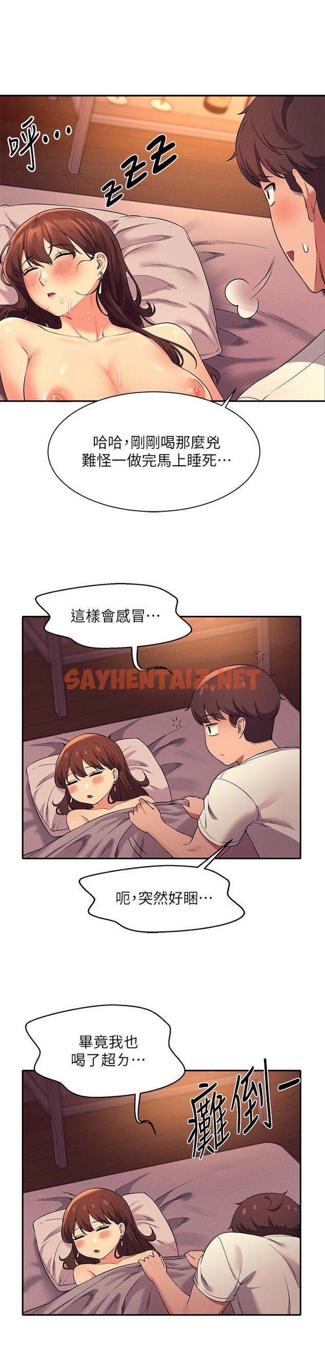 查看漫画誰說理組沒正妹？ - 第31話-初次體驗到的高潮 - sayhentaiz.net中的858274图片