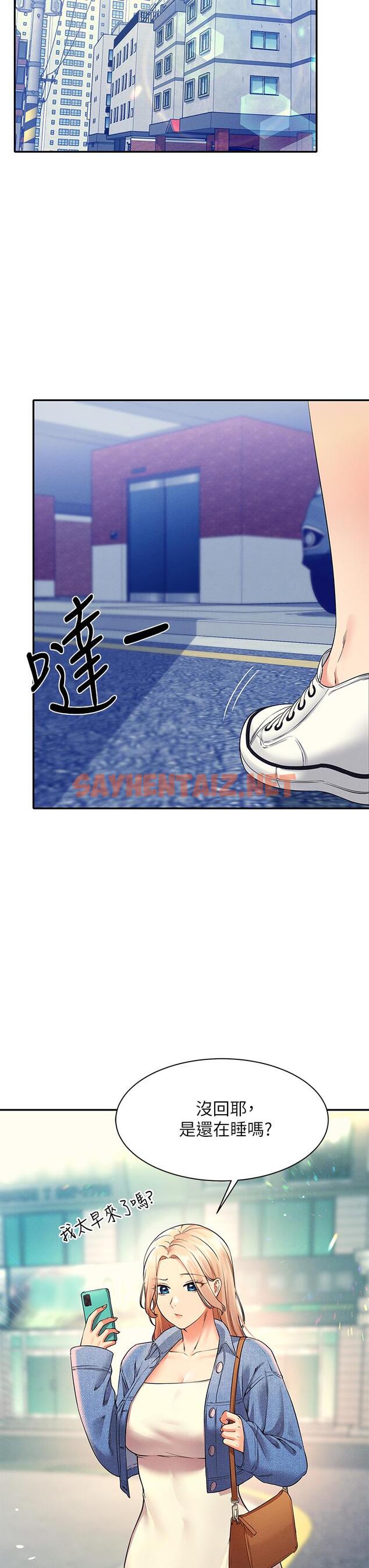 查看漫画誰說理組沒正妹？ - 第31話-初次體驗到的高潮 - sayhentaiz.net中的858276图片