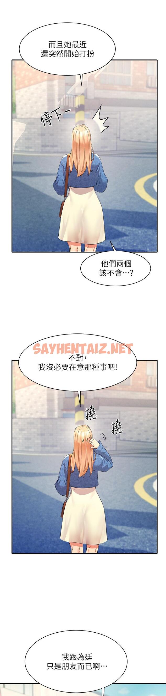 查看漫画誰說理組沒正妹？ - 第32話-正妹女教授登場 - sayhentaiz.net中的861614图片