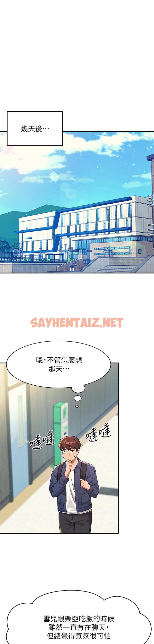 查看漫画誰說理組沒正妹？ - 第32話-正妹女教授登場 - sayhentaiz.net中的861631图片