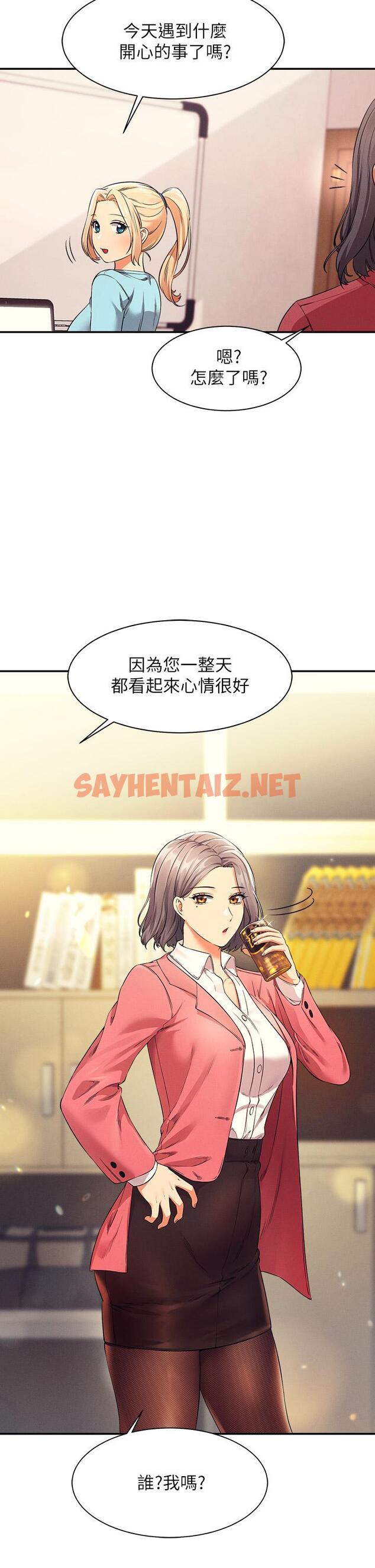 查看漫画誰說理組沒正妹？ - 第33話-讓人興奮的獎勵 - sayhentaiz.net中的863986图片