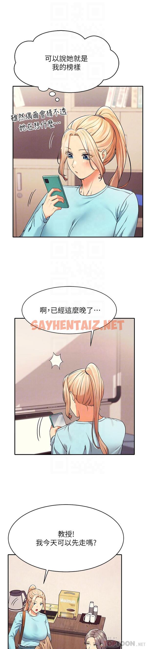 查看漫画誰說理組沒正妹？ - 第33話-讓人興奮的獎勵 - sayhentaiz.net中的863992图片