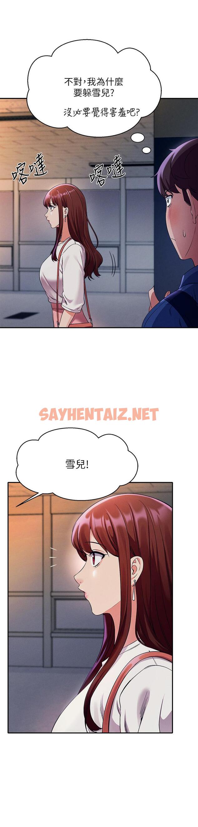 查看漫画誰說理組沒正妹？ - 第33話-讓人興奮的獎勵 - sayhentaiz.net中的863999图片