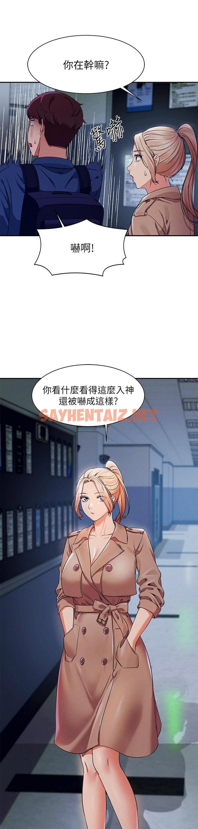 查看漫画誰說理組沒正妹？ - 第33話-讓人興奮的獎勵 - sayhentaiz.net中的864003图片