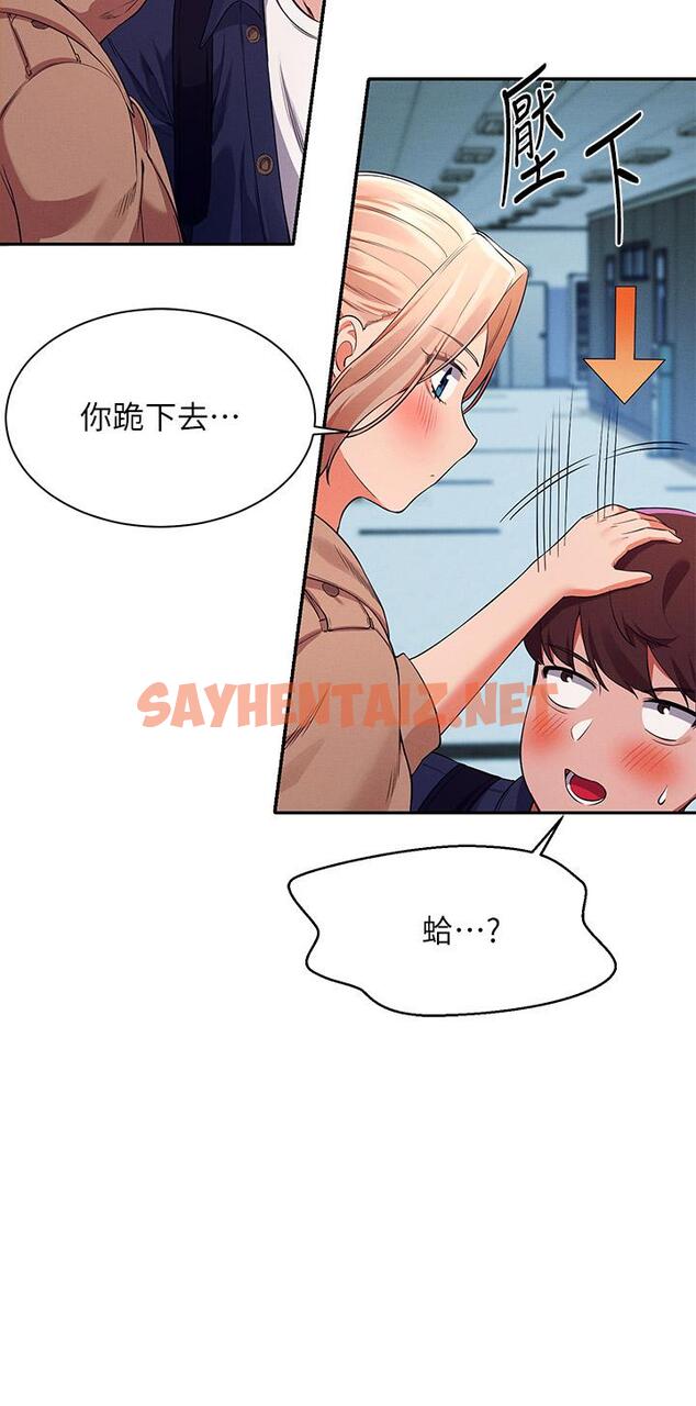 查看漫画誰說理組沒正妹？ - 第33話-讓人興奮的獎勵 - sayhentaiz.net中的864020图片