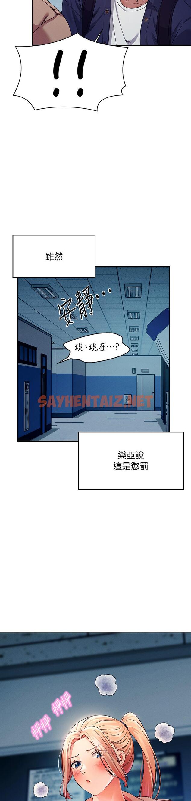 查看漫画誰說理組沒正妹？ - 第34話-色情到停不下來 - sayhentaiz.net中的867482图片