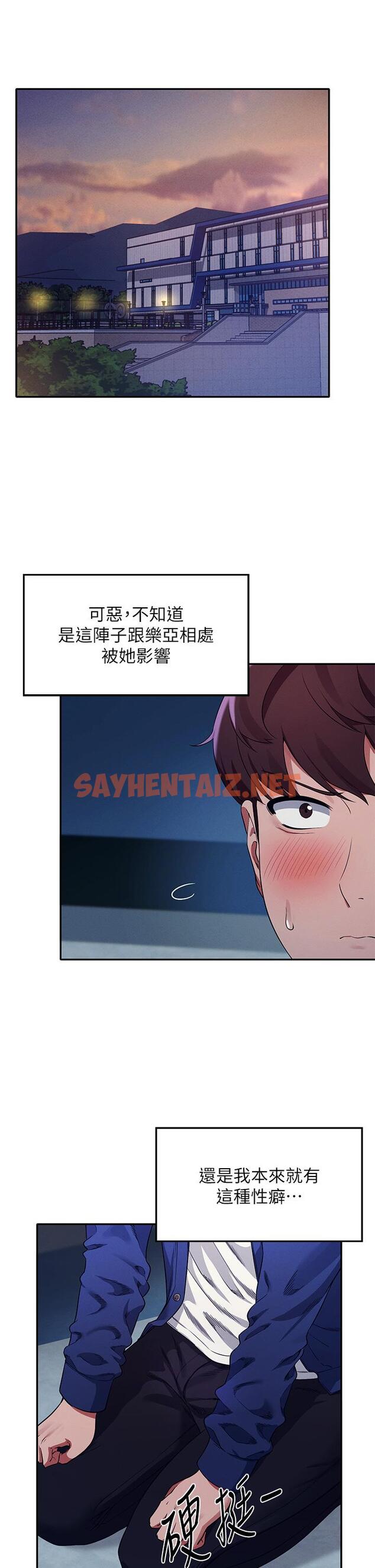 查看漫画誰說理組沒正妹？ - 第34話-色情到停不下來 - sayhentaiz.net中的867485图片