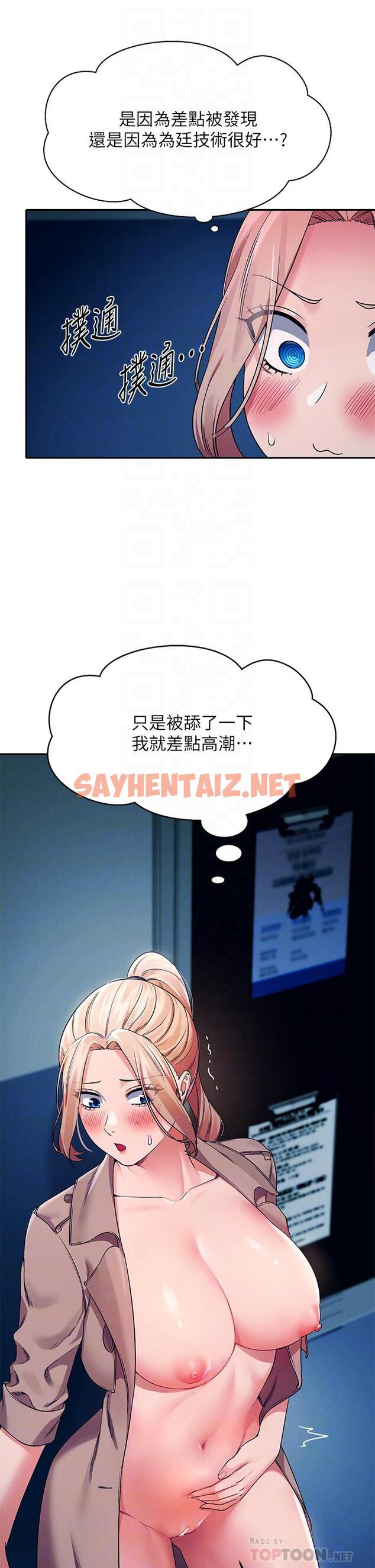 查看漫画誰說理組沒正妹？ - 第34話-色情到停不下來 - sayhentaiz.net中的867494图片