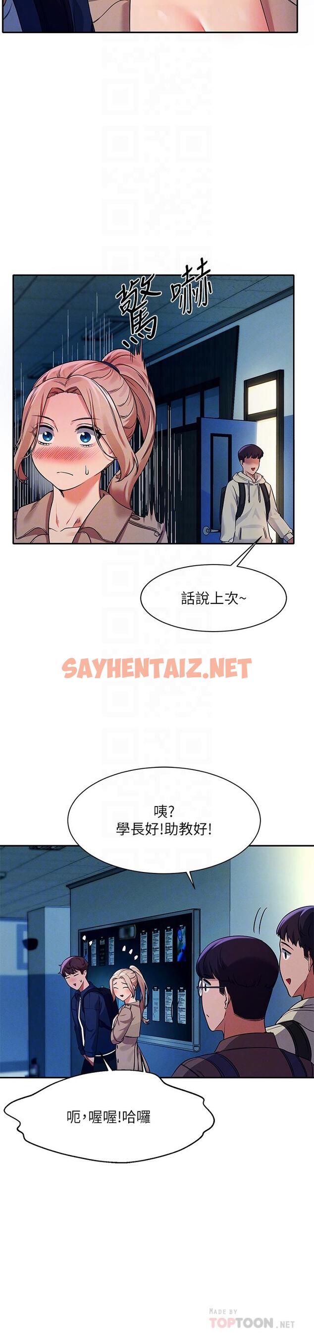 查看漫画誰說理組沒正妹？ - 第34話-色情到停不下來 - sayhentaiz.net中的867496图片