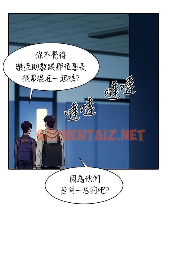 查看漫画誰說理組沒正妹？ - 第34話-色情到停不下來 - sayhentaiz.net中的867497图片