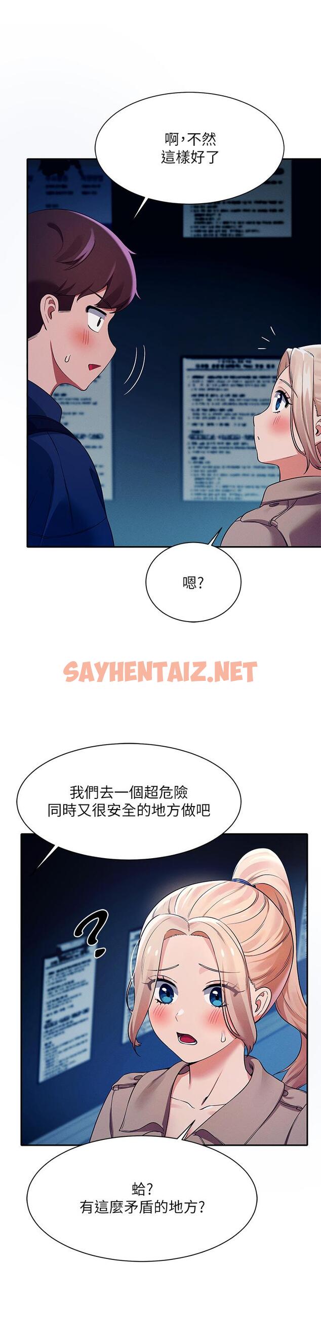 查看漫画誰說理組沒正妹？ - 第34話-色情到停不下來 - sayhentaiz.net中的867501图片