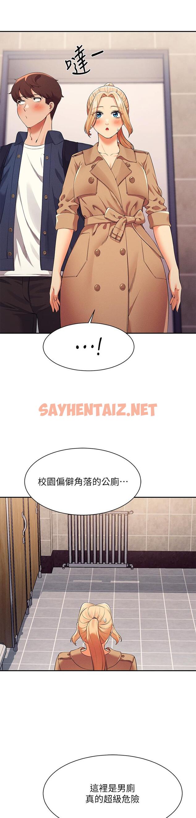 查看漫画誰說理組沒正妹？ - 第34話-色情到停不下來 - sayhentaiz.net中的867504图片