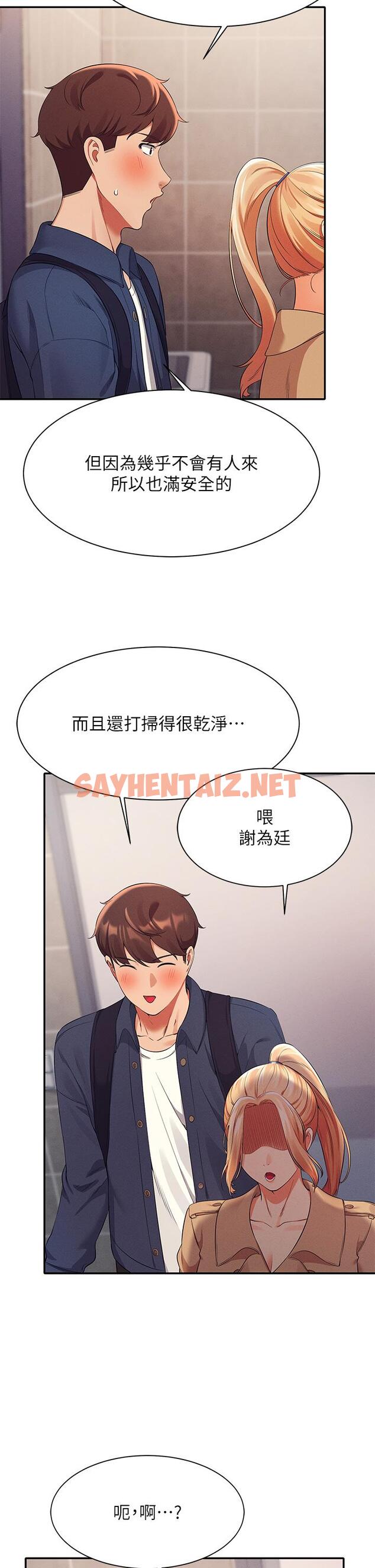 查看漫画誰說理組沒正妹？ - 第34話-色情到停不下來 - sayhentaiz.net中的867505图片