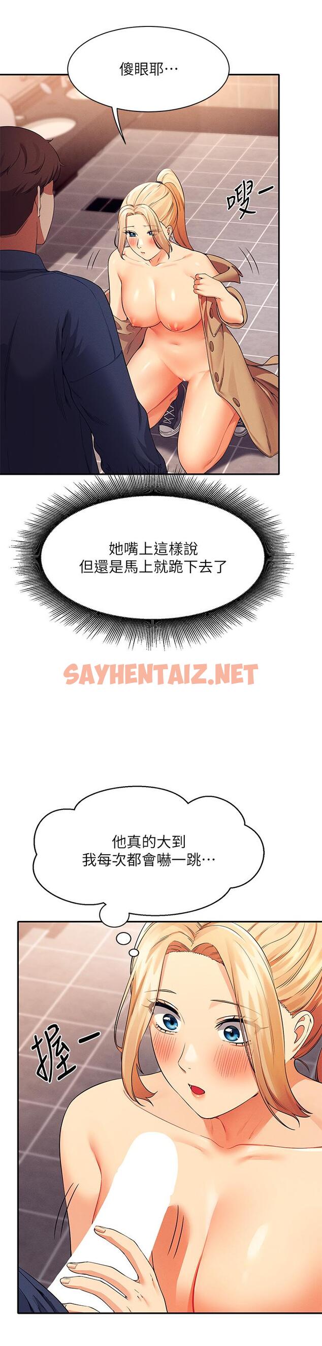 查看漫画誰說理組沒正妹？ - 第34話-色情到停不下來 - sayhentaiz.net中的867516图片