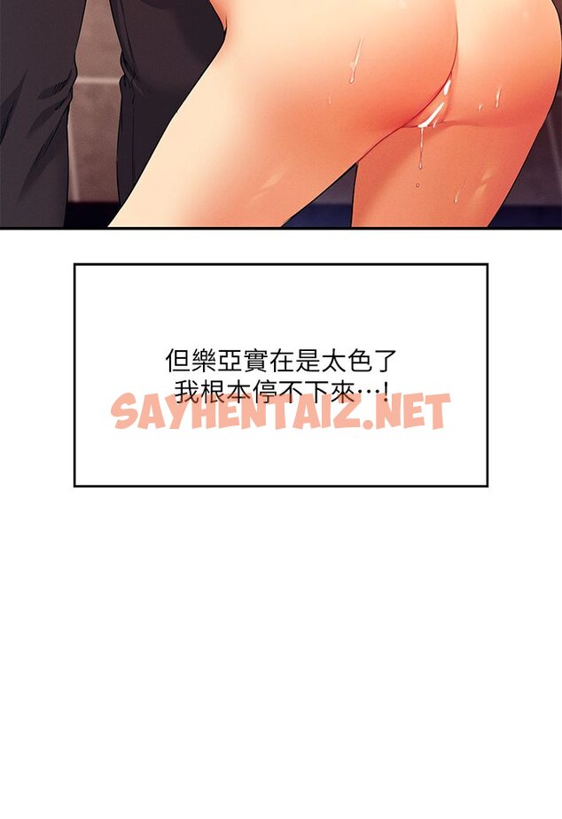 查看漫画誰說理組沒正妹？ - 第35話-刺激的變態play - sayhentaiz.net中的1574379图片