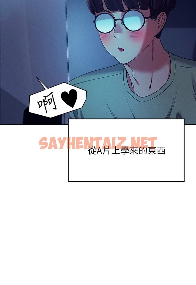 查看漫画誰說理組沒正妹？ - 第35話-刺激的變態play - sayhentaiz.net中的1574383图片