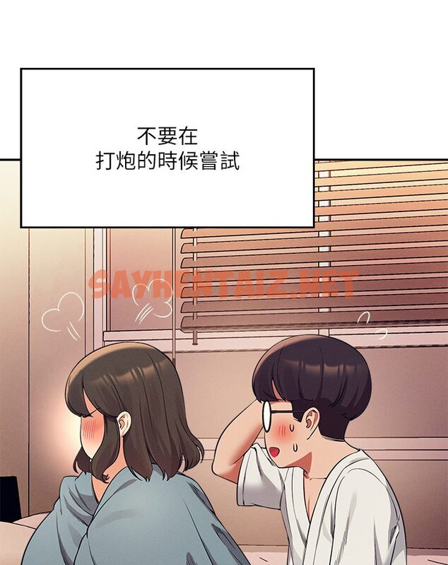 查看漫画誰說理組沒正妹？ - 第35話-刺激的變態play - sayhentaiz.net中的1574384图片