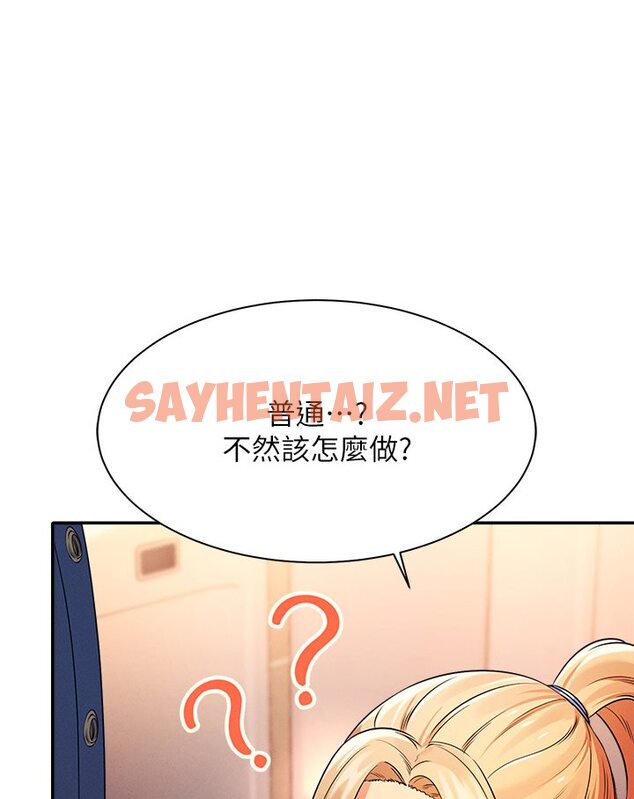 查看漫画誰說理組沒正妹？ - 第35話-刺激的變態play - sayhentaiz.net中的1574396图片