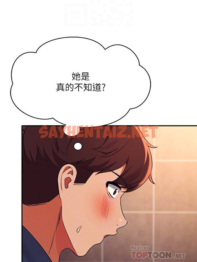 查看漫画誰說理組沒正妹？ - 第35話-刺激的變態play - sayhentaiz.net中的1574399图片