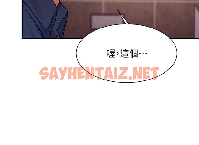 查看漫画誰說理組沒正妹？ - 第35話-刺激的變態play - sayhentaiz.net中的1574400图片