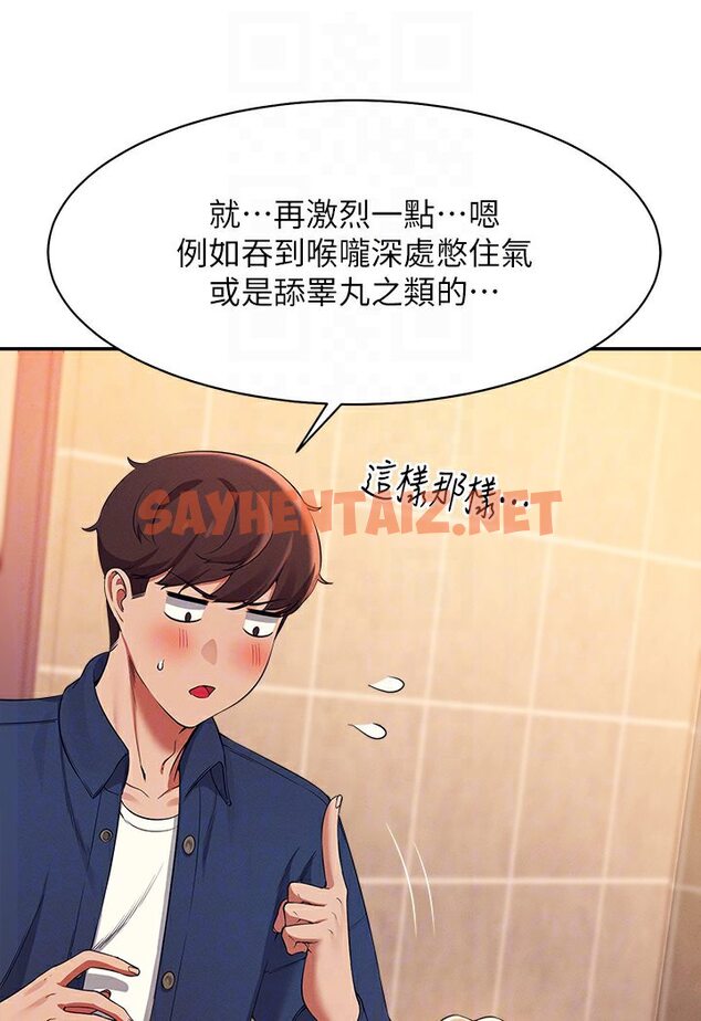 查看漫画誰說理組沒正妹？ - 第35話-刺激的變態play - sayhentaiz.net中的1574401图片