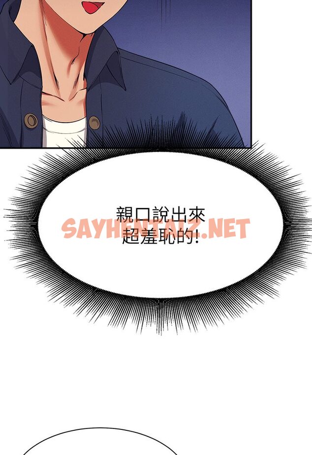 查看漫画誰說理組沒正妹？ - 第35話-刺激的變態play - sayhentaiz.net中的1574404图片