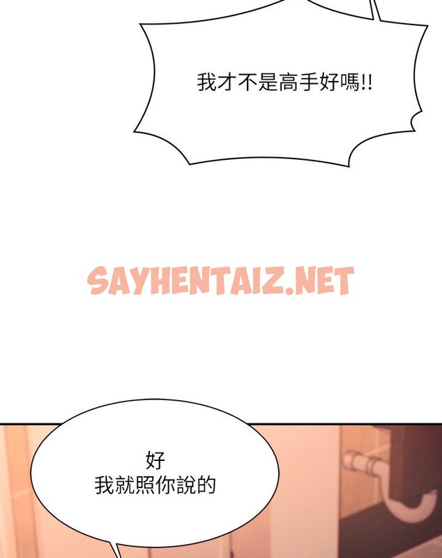 查看漫画誰說理組沒正妹？ - 第35話-刺激的變態play - sayhentaiz.net中的1574406图片