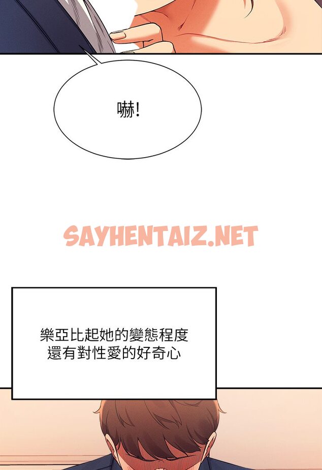 查看漫画誰說理組沒正妹？ - 第35話-刺激的變態play - sayhentaiz.net中的1574410图片