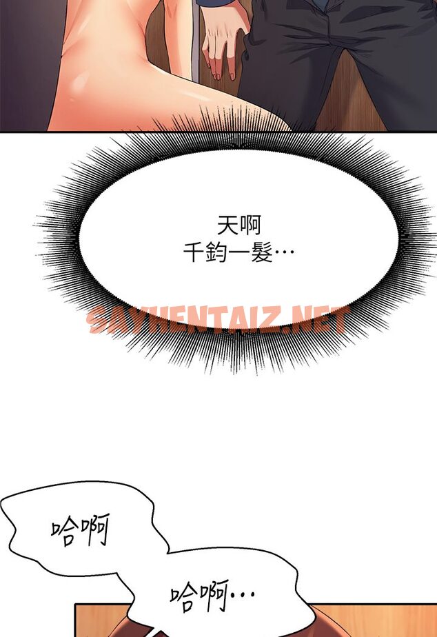 查看漫画誰說理組沒正妹？ - 第35話-刺激的變態play - sayhentaiz.net中的1574439图片