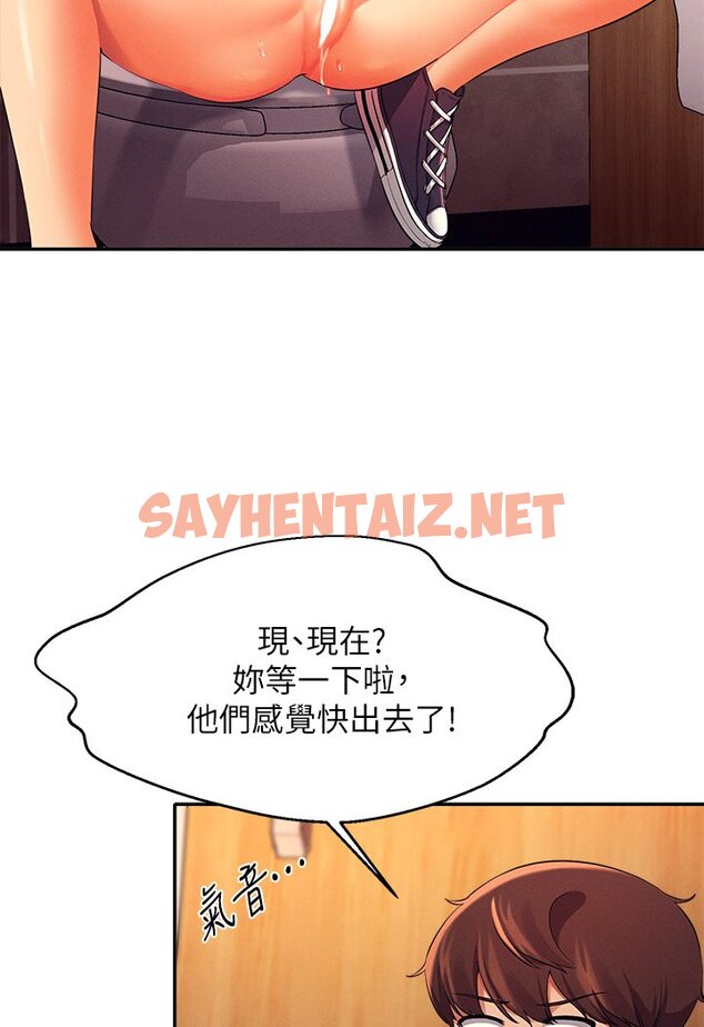 查看漫画誰說理組沒正妹？ - 第35話-刺激的變態play - sayhentaiz.net中的1574448图片