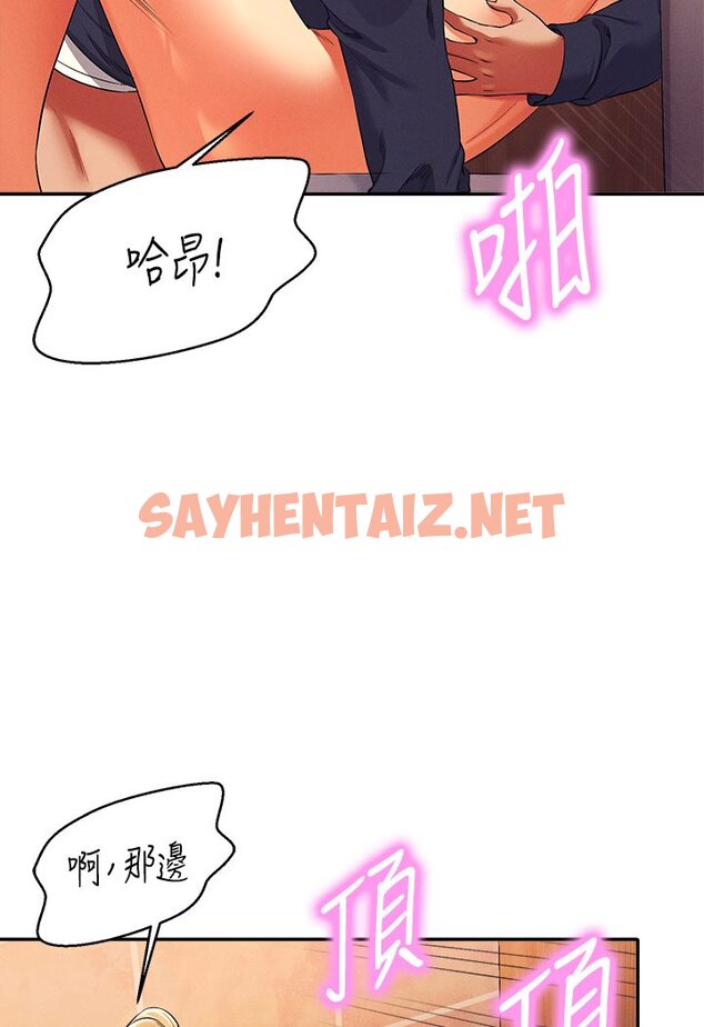 查看漫画誰說理組沒正妹？ - 第35話-刺激的變態play - sayhentaiz.net中的1574465图片