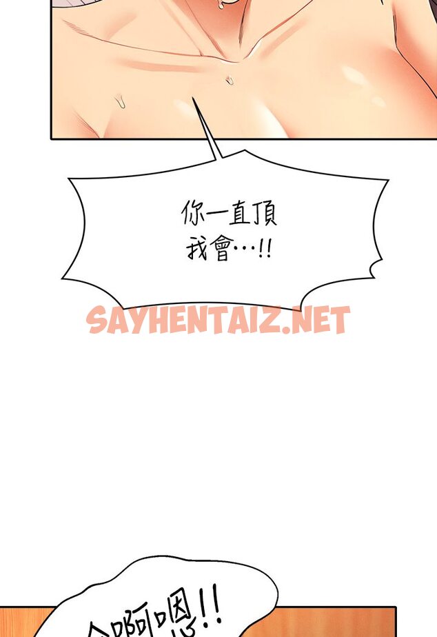 查看漫画誰說理組沒正妹？ - 第35話-刺激的變態play - sayhentaiz.net中的1574468图片