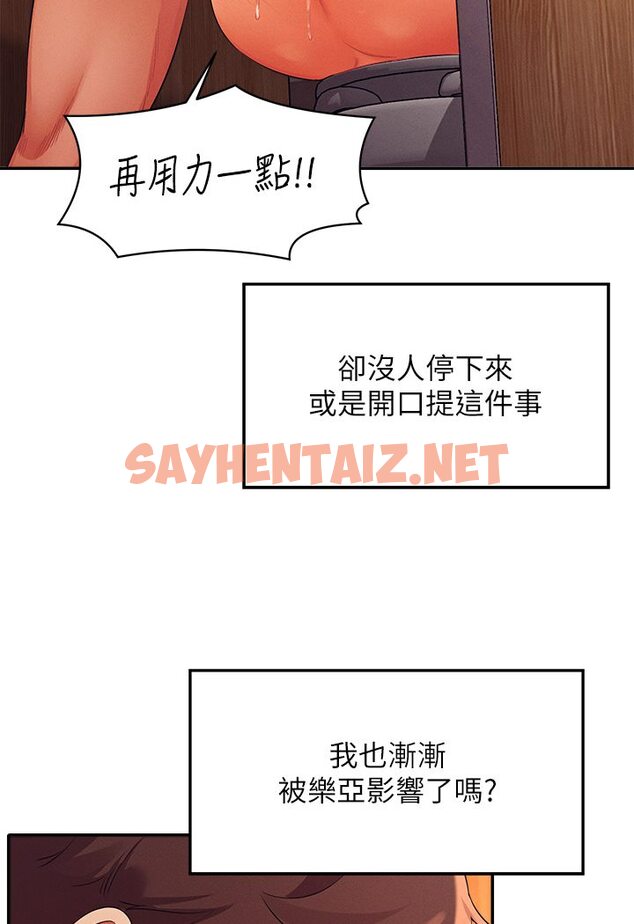 查看漫画誰說理組沒正妹？ - 第35話-刺激的變態play - sayhentaiz.net中的1574473图片