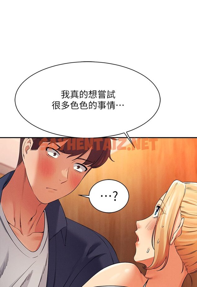 查看漫画誰說理組沒正妹？ - 第35話-刺激的變態play - sayhentaiz.net中的1574476图片