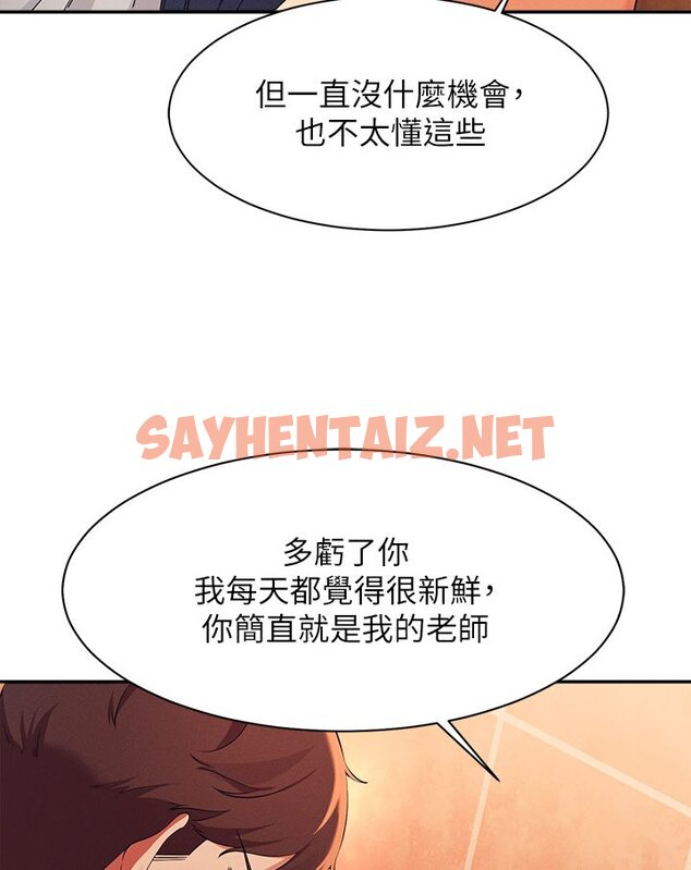 查看漫画誰說理組沒正妹？ - 第35話-刺激的變態play - sayhentaiz.net中的1574477图片