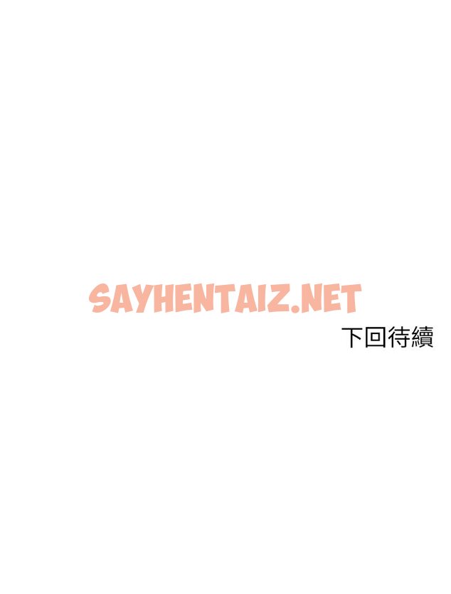 查看漫画誰說理組沒正妹？ - 第35話-刺激的變態play - sayhentaiz.net中的1574481图片