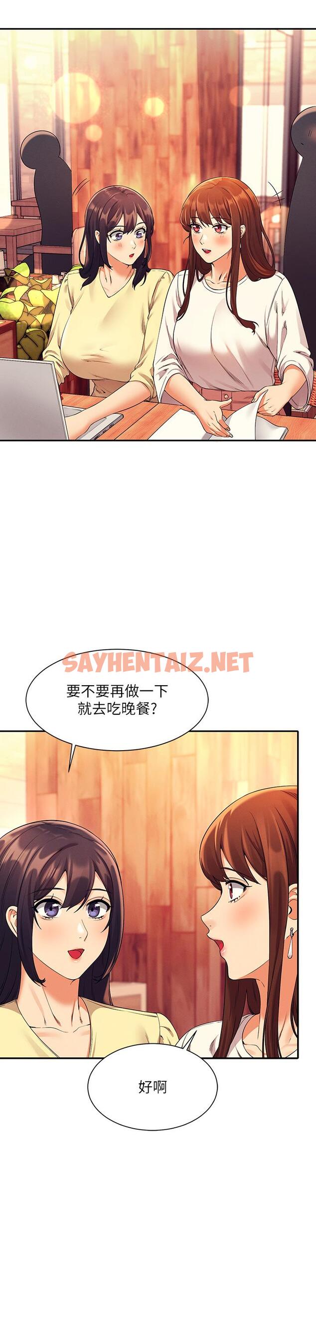 查看漫画誰說理組沒正妹？ - 第36話-滿滿射進來滿足我… - sayhentaiz.net中的874306图片