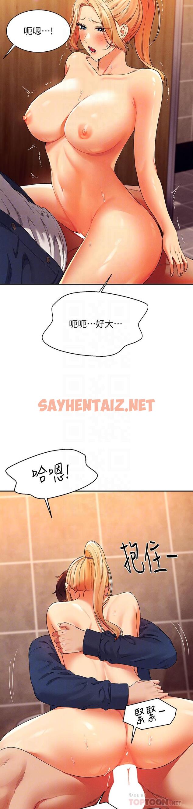 查看漫画誰說理組沒正妹？ - 第36話-滿滿射進來滿足我… - sayhentaiz.net中的874316图片