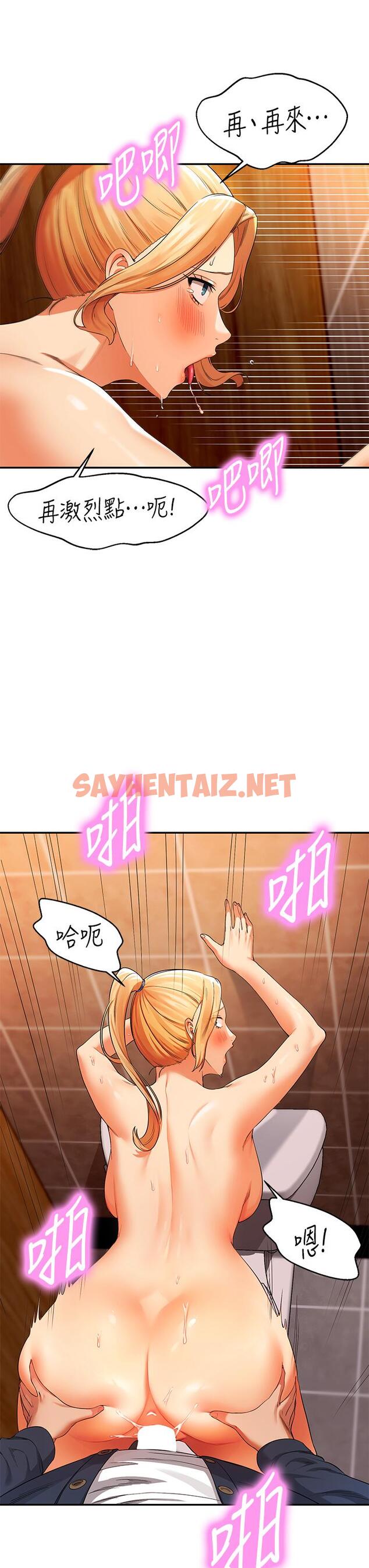 查看漫画誰說理組沒正妹？ - 第36話-滿滿射進來滿足我… - sayhentaiz.net中的874324图片