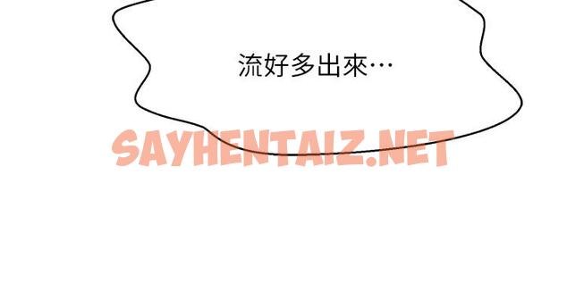 查看漫画誰說理組沒正妹？ - 第36話-滿滿射進來滿足我… - sayhentaiz.net中的874332图片