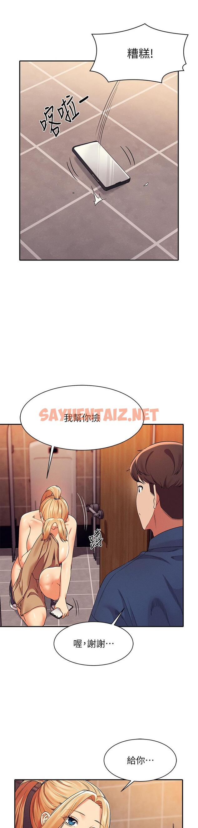 查看漫画誰說理組沒正妹？ - 第36話-滿滿射進來滿足我… - sayhentaiz.net中的874334图片